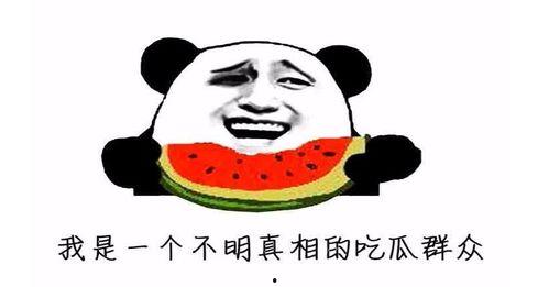 昨天吃瓜今天,揭秘娱乐圈最新热点事件