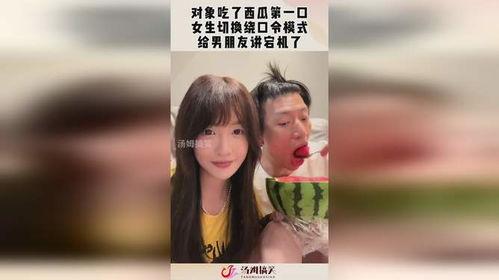 吃瓜网男女,揭秘男女生之间的那些事儿