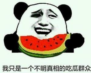 咆哮的吃瓜群众,咆哮吃瓜群众揭示娱乐圈风云