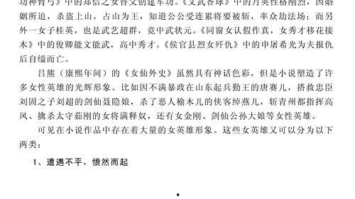 吃瓜党小说免费阅读,吃瓜党小说免费阅读大揭秘