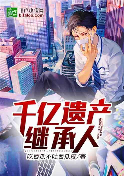 安逸吃瓜小说,揭秘小说中的轻松生活与趣味故事